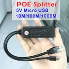 Разветвитель POE гигабитный с Micro USB, 48 В до 5 В, 100 А, IEEE 802.3af, 101000 Мбитс