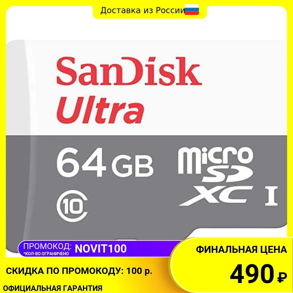 Memory Cards SanDisk Ultra microSDXC SDSQUNR-064G-GN3MN 64GB 100MB/s Class 10 UHS-I Computers and office internal flash drives | Компьютеры
