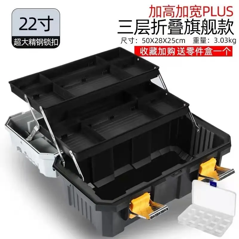 

plastic Tool box Hardware Storage Home Multi-function Car RepairTool Container Case Large electrician Tool Box