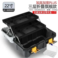 plastic tool box hardware storage home multi function car repairtool container case large electrician tool box