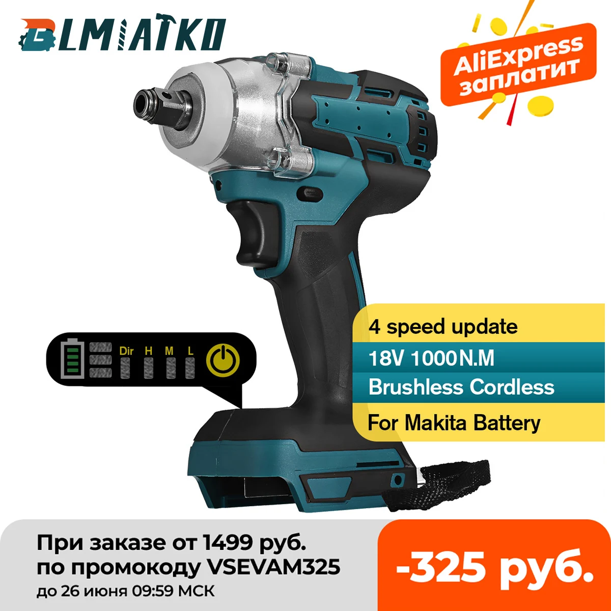 BLMIATKO обновления бесщеточная Аккумуляторная 4 Скорость Электрический ударный