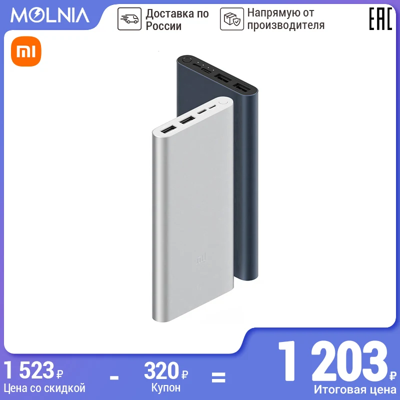 Xiaomi повербанк10000mAh USB Тип C Двусторонняя18 Вт Быстрая зарядка повербанк внешний