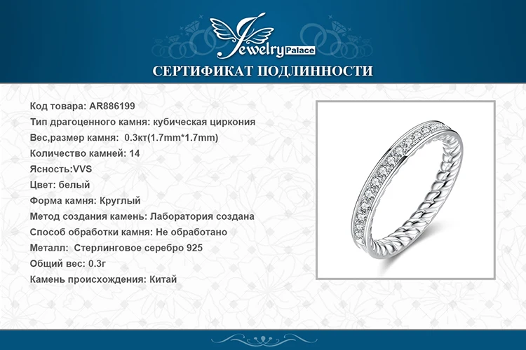 Ювелирный дворец Выгравированная витая веревка с кубическим цирконием полувечность Канал Набор Свадебная лента кольцо из стерлингового серебра 925