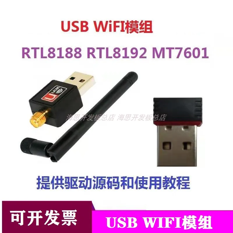 

Беспроводная сетевая карта GRIS RTL8188EUS Haisi модуль USB WIFI, обучающий исходный код драйвера