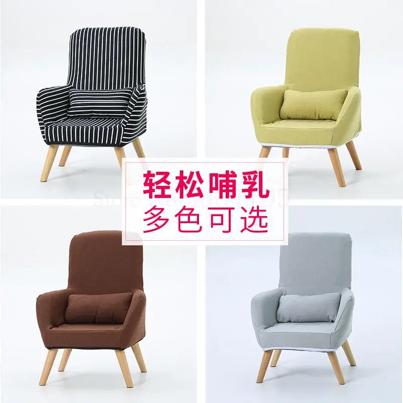 Одноместный диван для ленивых стул беременных женщин маленький кормящих детей