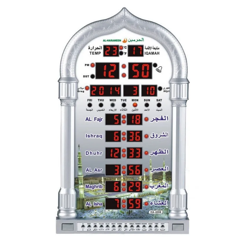 

Azan Mosque Prayer Clock AL-HARAMEEN Muslim prayer bell Islamic table clock Azan Alarm Clocks Music Playing HA-4008 new