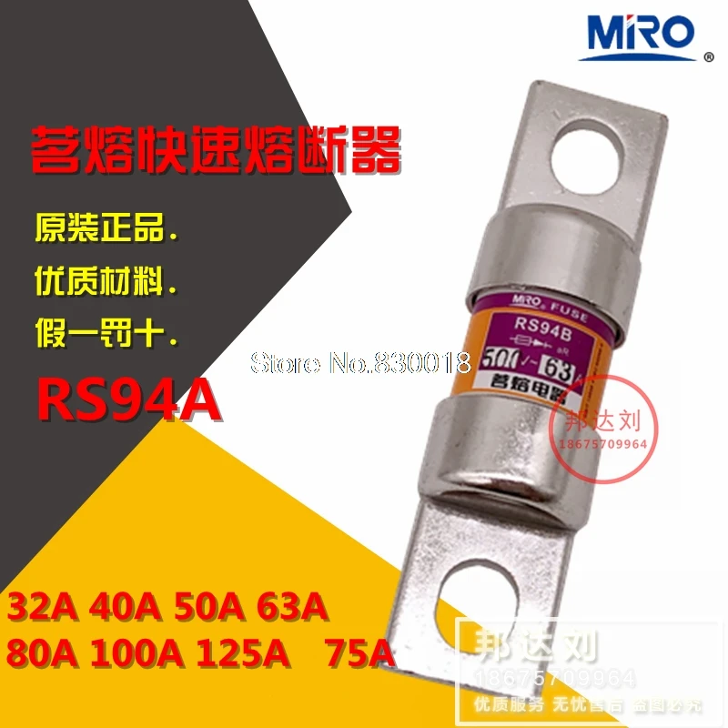 

MRO Mingrong RS94 B Fast Fuse 32A 40A 50A 63A 75A 80A 100A 125A 150A RS94B 500V--10PCS/LOT