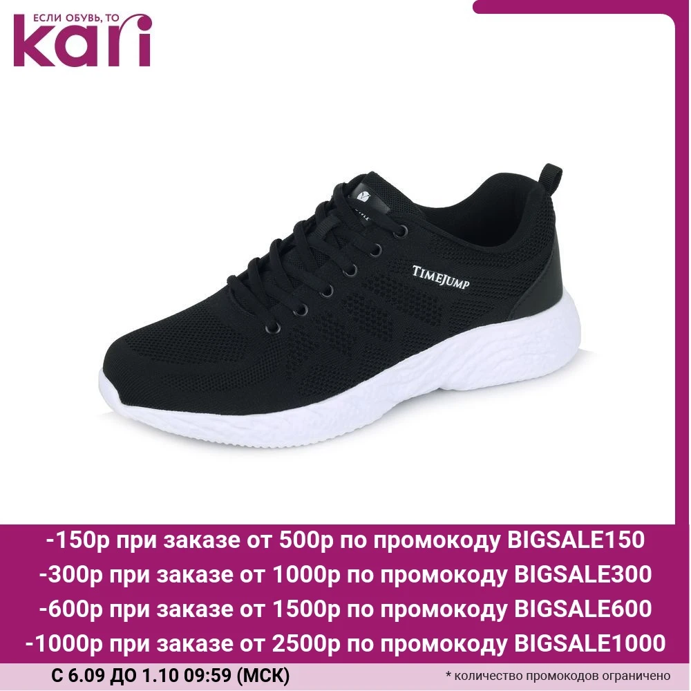 Кроссовки TimeJump мужские K1811-1 | Спорт и развлечения