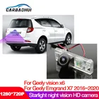 Автомобильная камера заднего вида ночного видения Starlight для geely Vision x6 для Geely Emgrand X7 2016  2020 CCD HD Автомобильная камера заднего вида