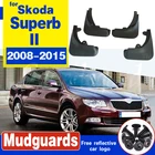 Набор литых автомобильных брызговиков для Skoda Superb II 2008-2015, брызговики, крыло брызговиков, Стайлинг спереди и сзади