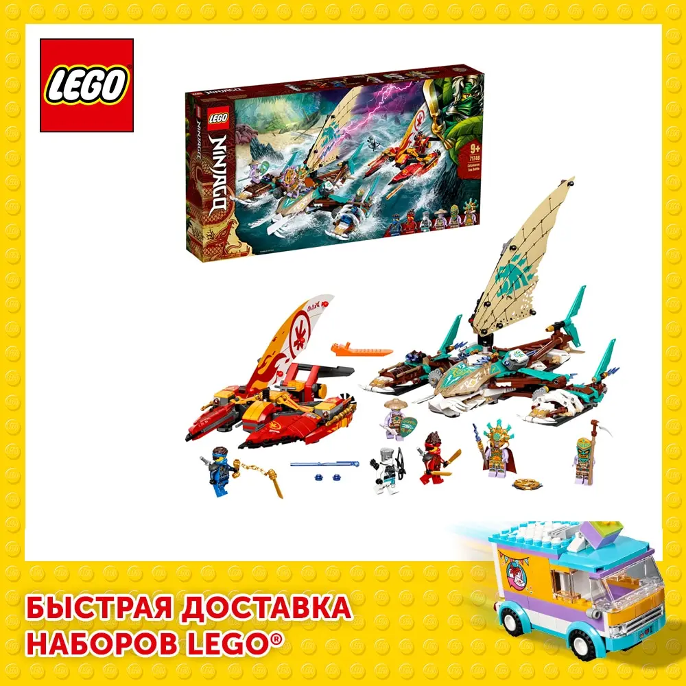 Конструктор LEGO NINJAGO 71748 Морская битва на катамаране