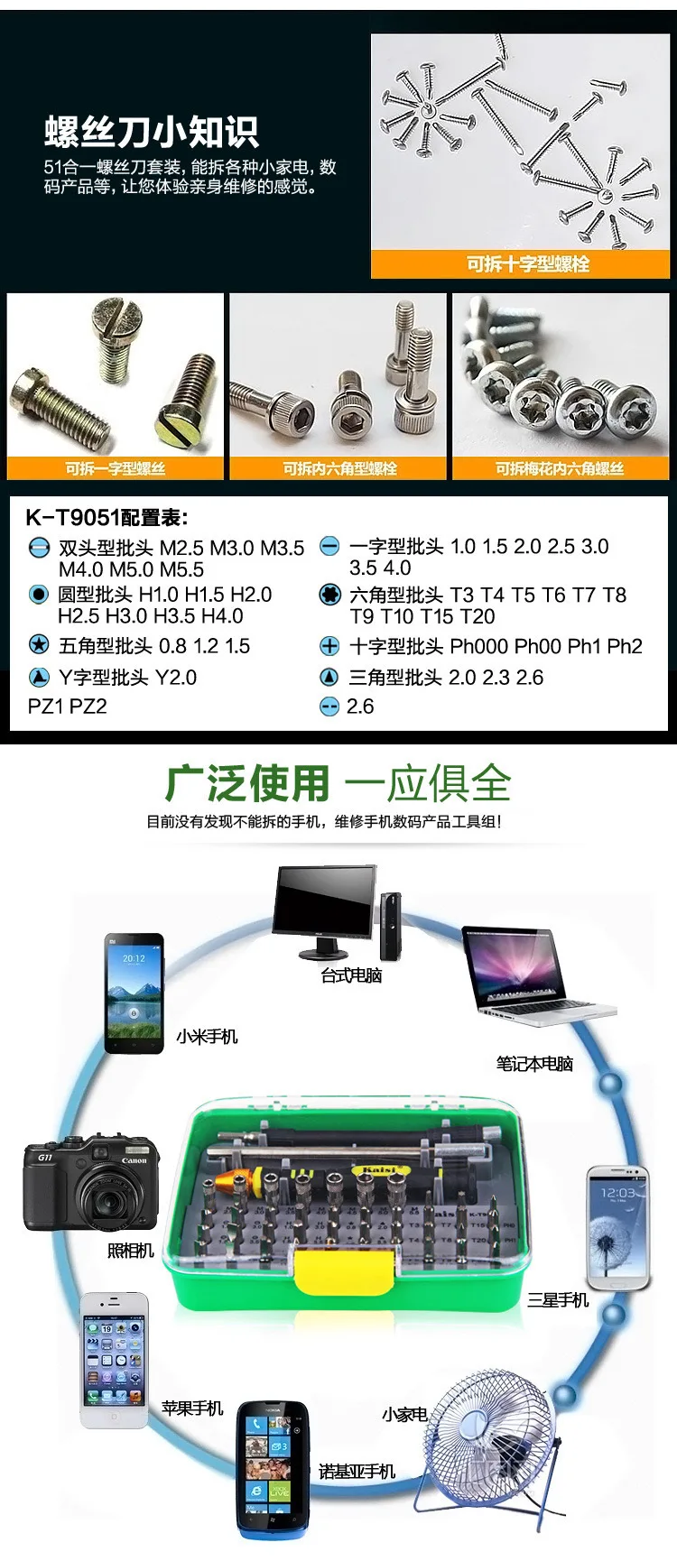 Kaisi-9051 отвертка для разборки мобильного телефона iPhone Apple VIVO экран для изменения инструмент с аккумуляторным источником питания