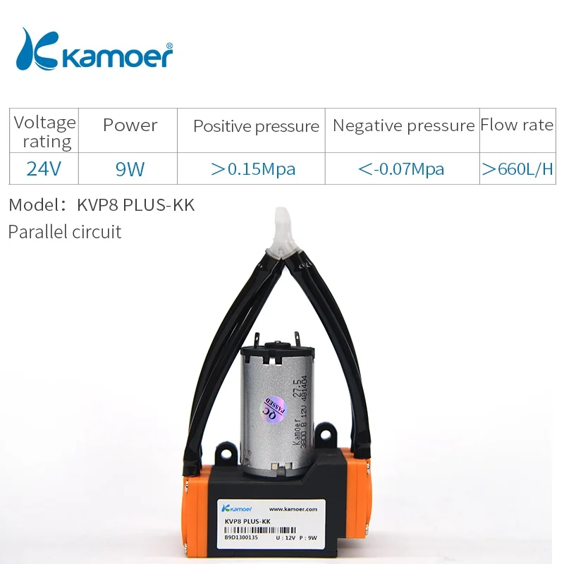 Kamoer 12В/24В KVP8 Plus DC вакуумный насос с использованием геотермальной энергии(кисть для консилера/с бесщеточным двигателем постоянного тока, воздушный насос, высокая Давление - Напряжение: KVP8 PLUS-KK