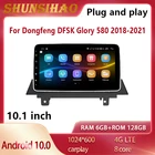Автомобильный радиомагнитофон ShunSihao, аудиоплеер для Dongfeng DFSK Glory 580 2018-2021, мультимедийный GPS навигатор carplay Android 10 128G