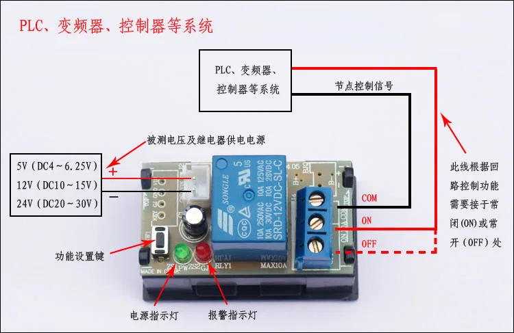 

DC voltage detection control/switch delay relay/over-voltage and under-voltage over-limit protection board/battery discharge