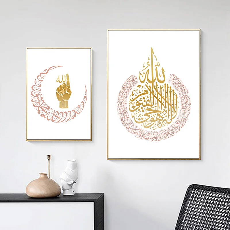 Мусульманская настенная Картина на холсте Постер и печать Ayatul Kursi декоративная