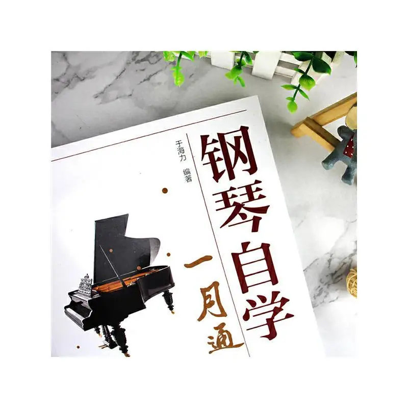 Самостоятельное обучение пианино изучение небольшого куска музыки каждый день