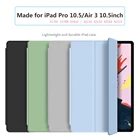 Чехол-книжка для iPad Pro, 10,5 дюйма, 2017 дюйма, из искусственной кожи, складывающаяся втрое подставка + жесткое дно из поликарбоната с мягкими краями, умный чехол для iPad Air 3 2019