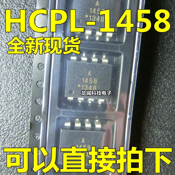 

A1458 HCPL-1458 HCNW1458 SOP8