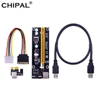 Удлинитель переходной карты CHIPAL PCI-E, 100 шт., 60 см, USB 3,0