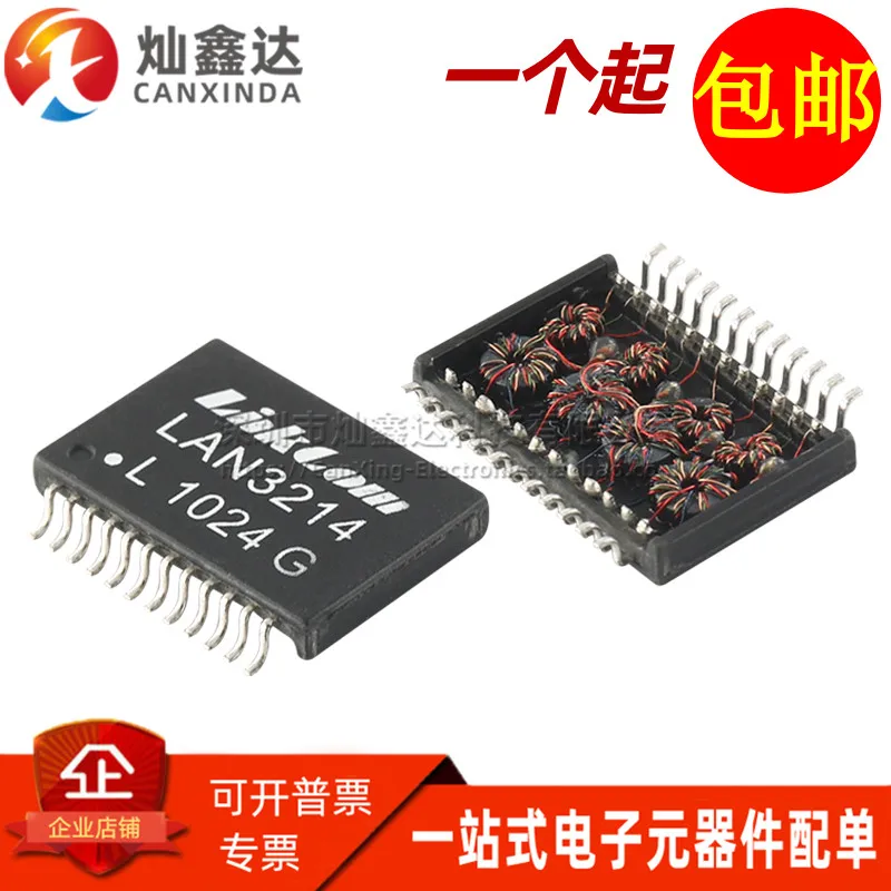 5 шт./LAN3214 SOP24 feet SMD 350UH Ethernet ультратонкая гигабитная сеть изоляция фильтра