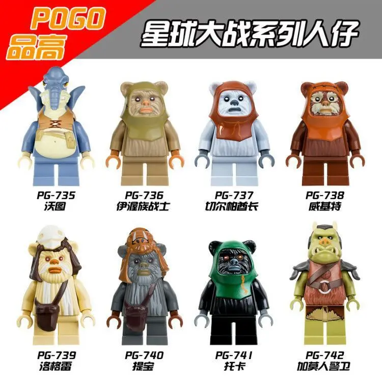 PG8067 8 шт./лот Mace Windu Trooper Ewok деревня Tokkat Wicket Logray строительные блоки кирпичи детские