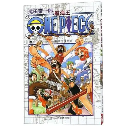 

ONE PIECE Volume 5 Япония Молодежная Подростковая фикция для взрослых манга комикс аниме анимация Китай китайское издание Новинка 5 Книг