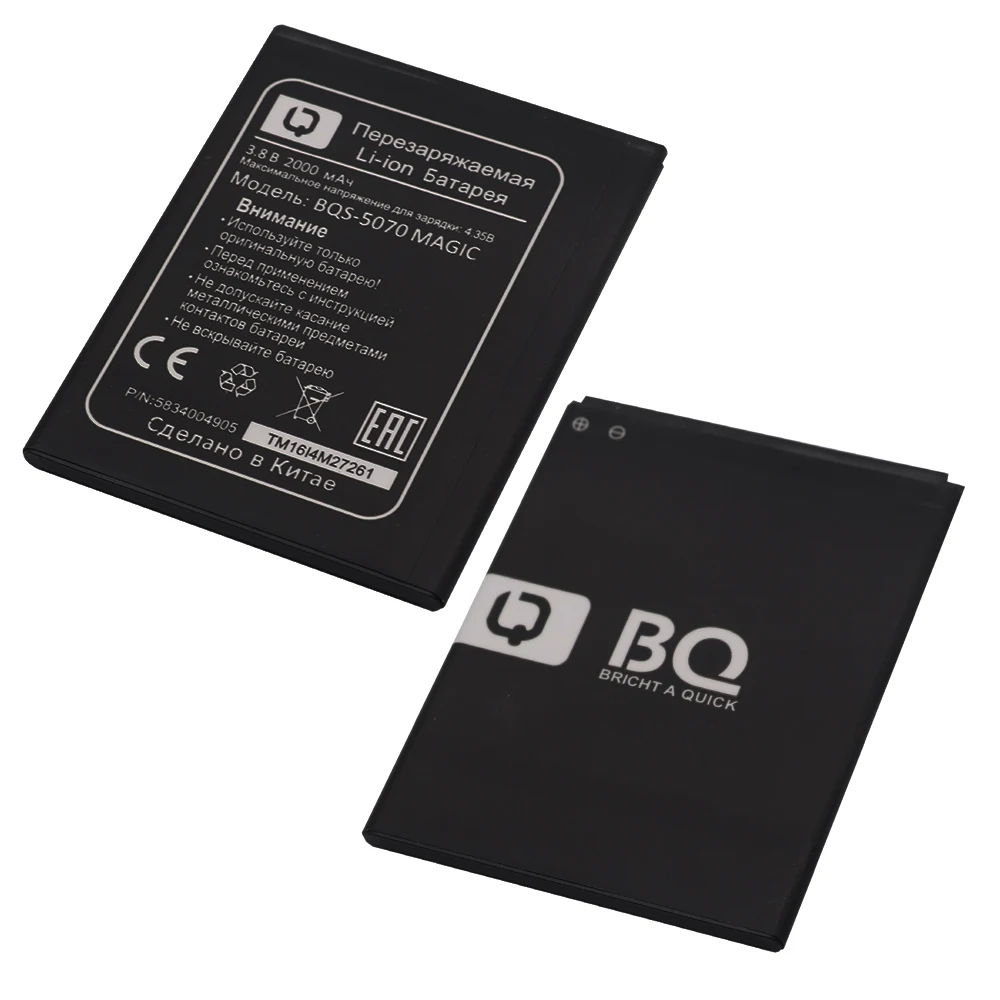 2шт Высокое качество BQS-5070 BQS 5070 BQS5070 литий-ионный аккумулятор для BQ Magic Nous NS 5004