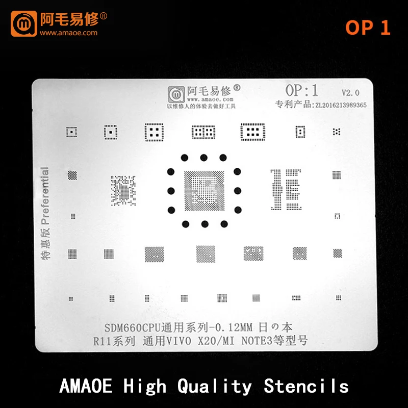 SDM660 CPU EMMC POWER WIFI PM IC для Oppo R11 Vivo X20/MI/note3 BGA трафарет Олово Reball Трафарет Шаблон