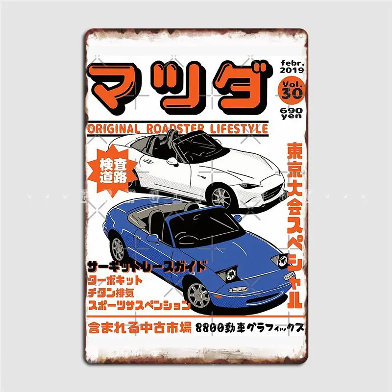 Miata журнал плакат металлическая табличка Настенная роспись клуб бар печать