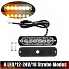 1 шт. 6 светодиодов стробоскоп для грузовика желтые белые светодиодсветодиодный задние фонари для прицепа s светильник фонари для грузовика 12 В24 В мигающий задний фонарь для грузовика прицепа