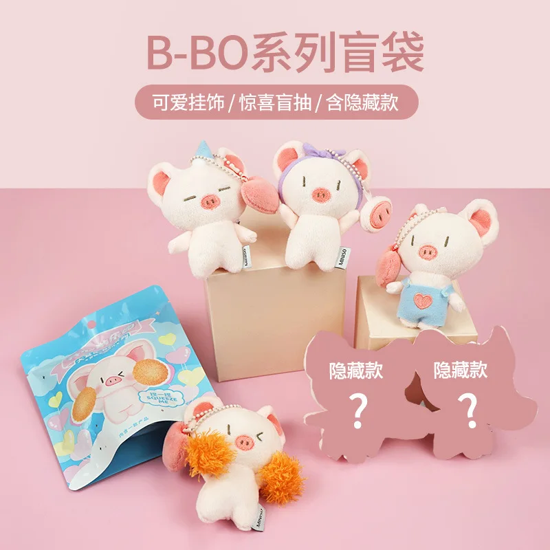 MINISO/ MINISO маленькая свиная кожа B BO серия Слепой Мешок забавный плюшевый кулон