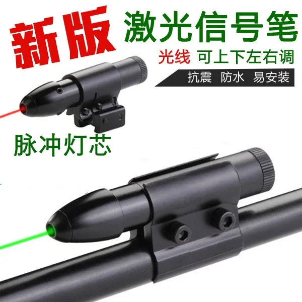 Infrared sight, front shockproof, adjustable teacher pen