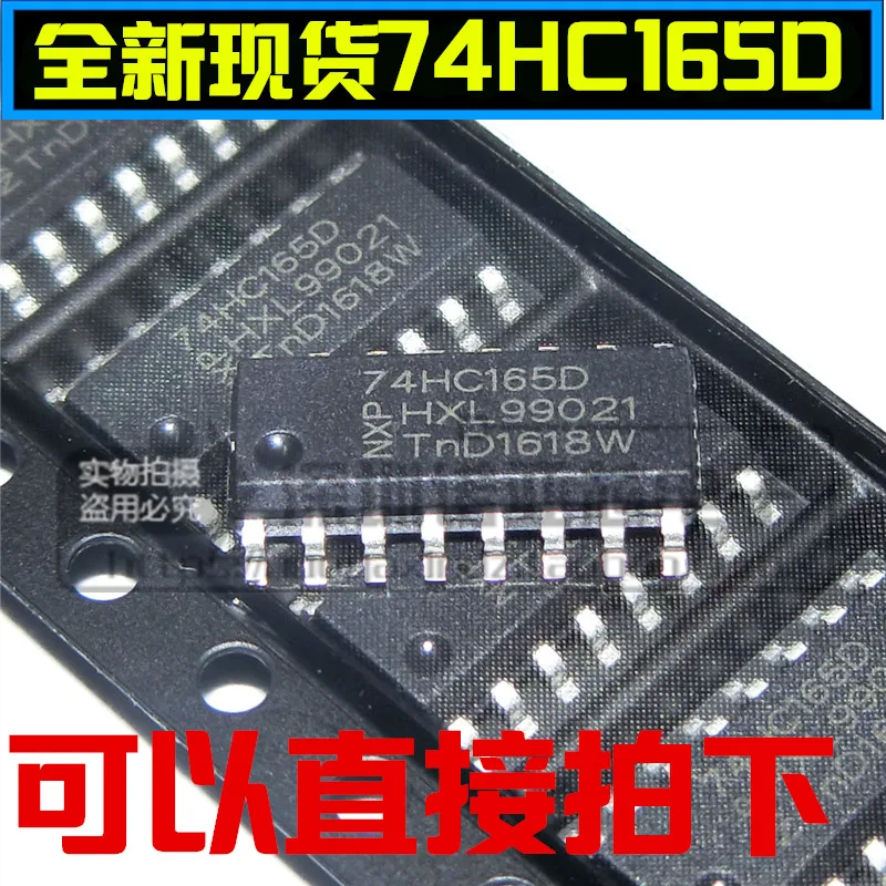 10 шт. 74HC165D SOP14 74HC165 SOP SN74HC165DR SOP-14 SN74HC165 SMD IC