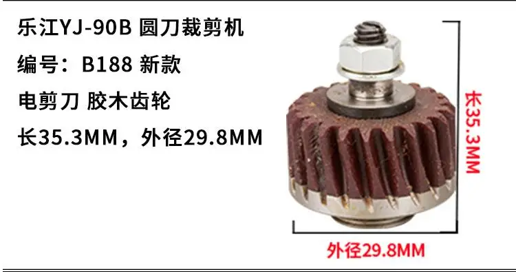 

Lejiang 90 dyj-2 Original Round Old Worm Gear Electric Scissors Lejiang Zero Accessories
