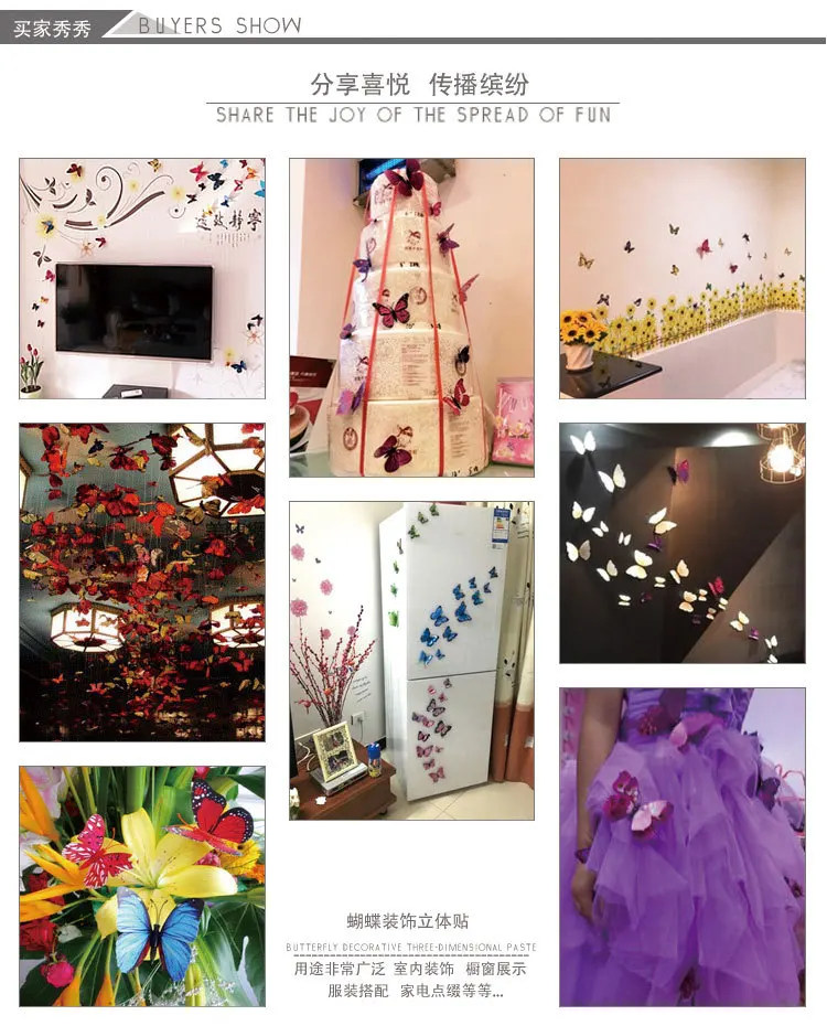 

12pcs/set 3D Butterfly Wall Sticker for Wedding Decoration living room window Mural Art Home Decor Butterflies stickers