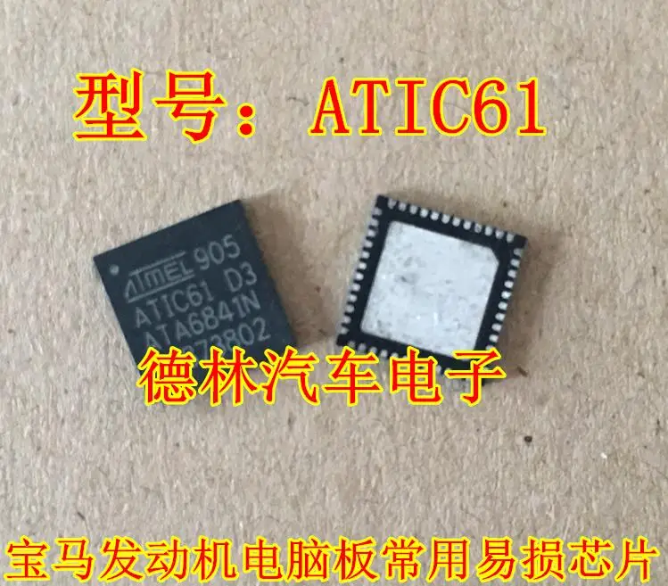 Новый Триод L4979D MP3202DJ BTS5590G ATIC61 D3 | Электроника