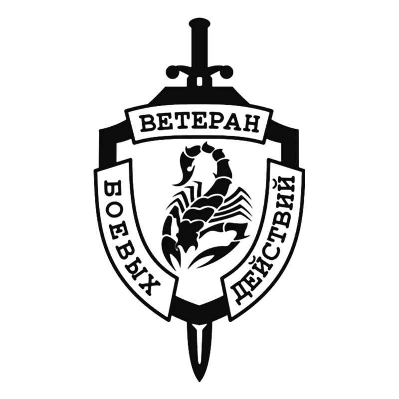 Забавные ветрозащитные наклейки Veteran of The Fighting автомобильные Аксессуары для