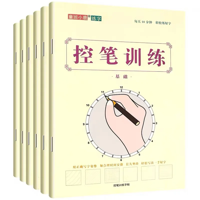 Ручка для обучения детей Miaohong книга детского сада дошкольные упражнения