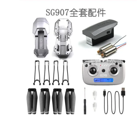 SG907 RC Дрон Квадрокоптер запасные части лезвие мотор рука комплект корпус