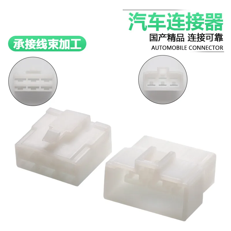 

Dj7062-6.3-11/21 6-hole sheath 6p connector automobile connector