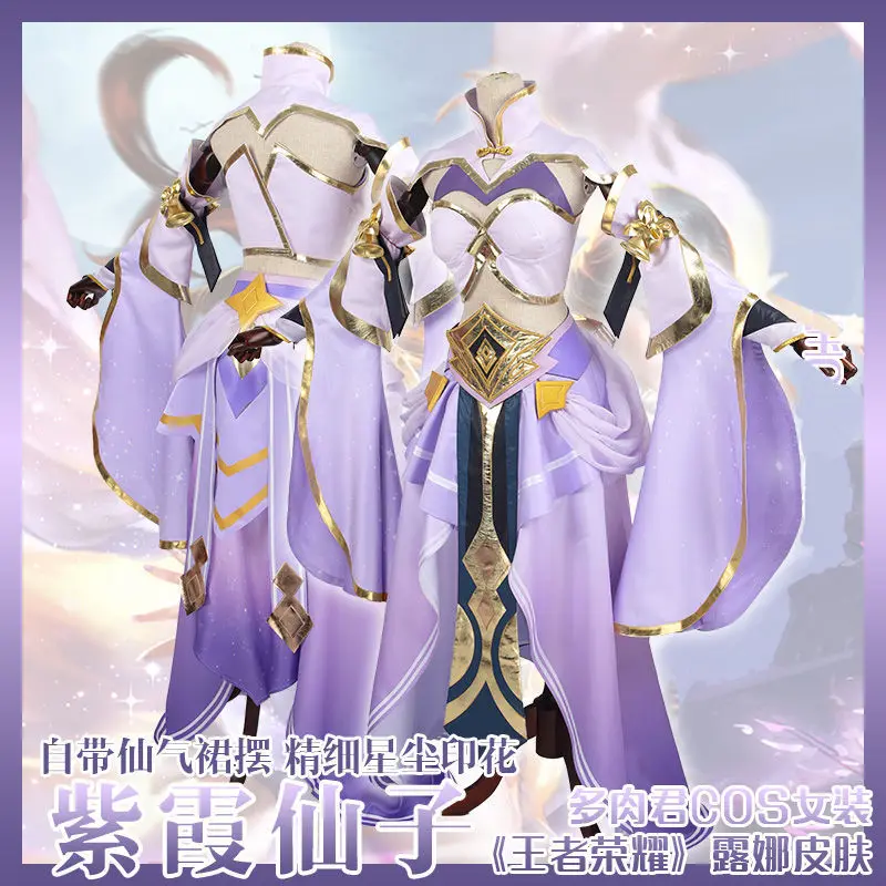 

2021 New Hot!!! Honor of Kings Cosplay Luna Skin Zixia Fairy Women Costume Set