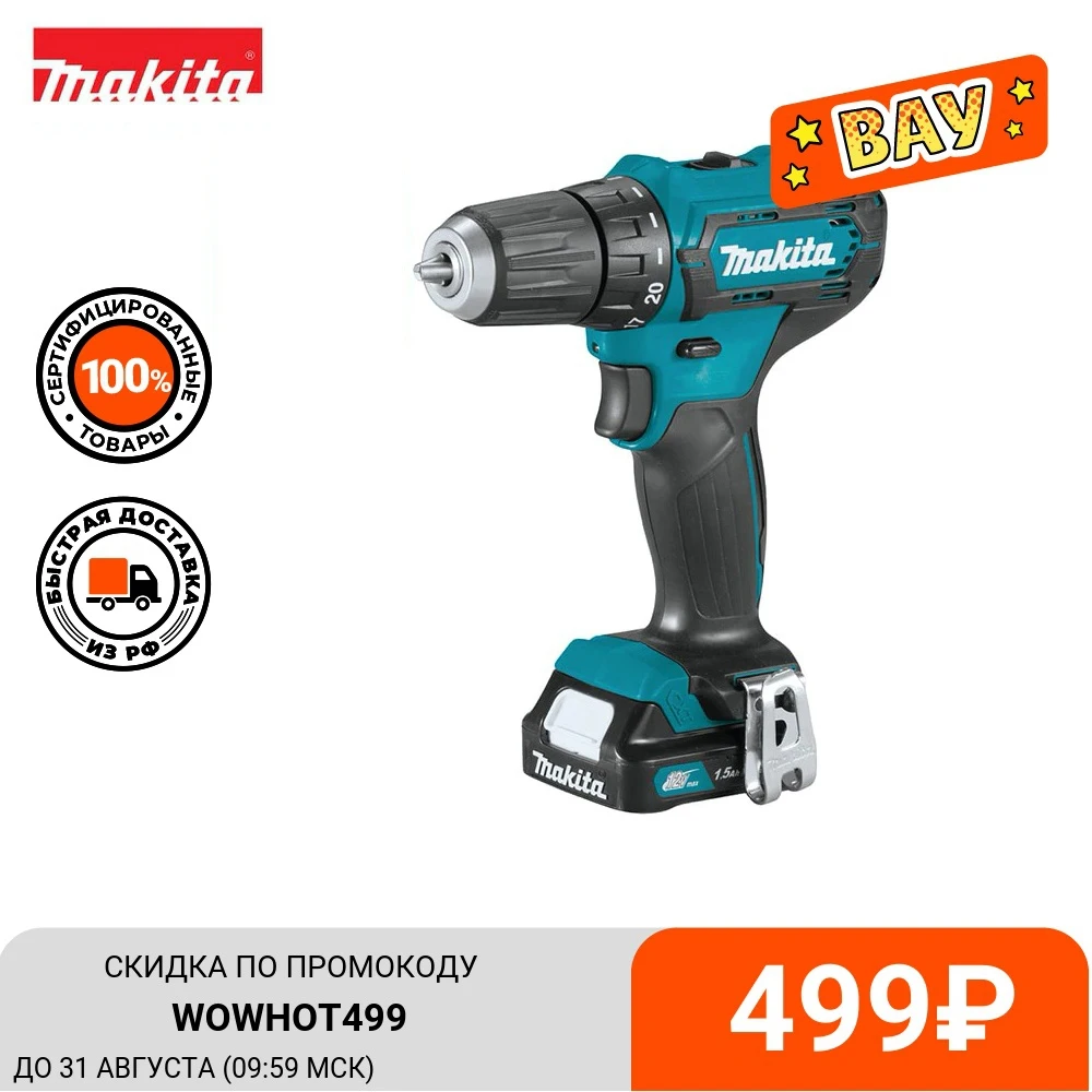Дрель шуруповерт Makita DF333DWYE аккум. патрон:быстрозажимной (кейс в