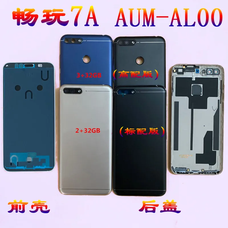 Задняя крышка батарейного отсека для Honor 7A Play задний корпус с боковыми ключами +