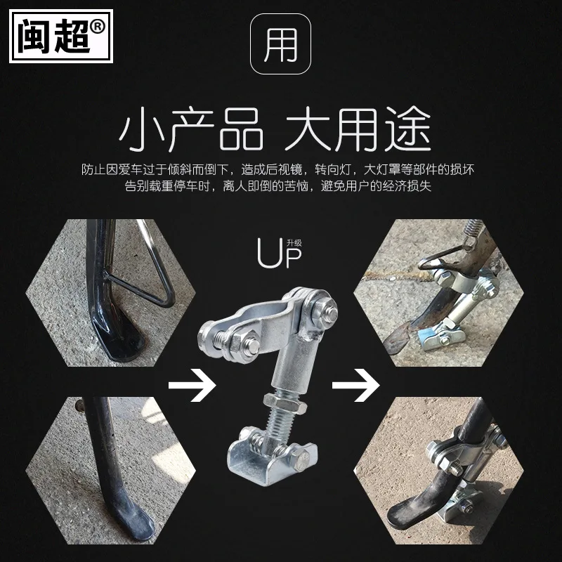 Мин Чао мотоцикл односторонняя поддержка модифицированный E-Bike фиксатор для ног