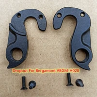 1pc cnc bicycle parts mech dropout for pilo d718 bergamont bgm h028 cx prime bike carbon frame mtb gear derailleur hanger hook