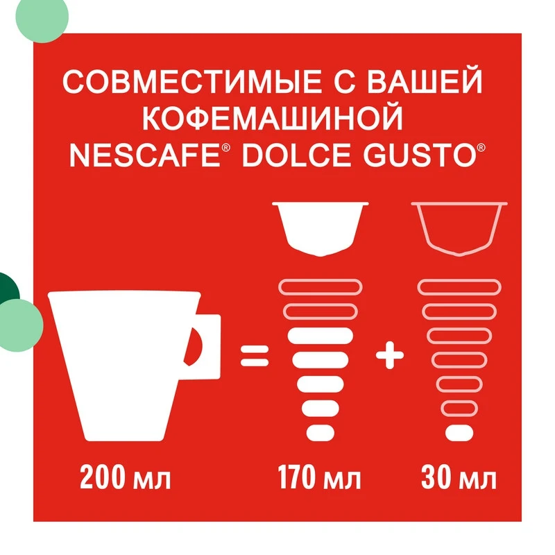 Кофе в капсулах Starbucks Toffee Nut Latte Limited Edition для системы NESCAFÉ Dolce Gusto 12 капсул - купить