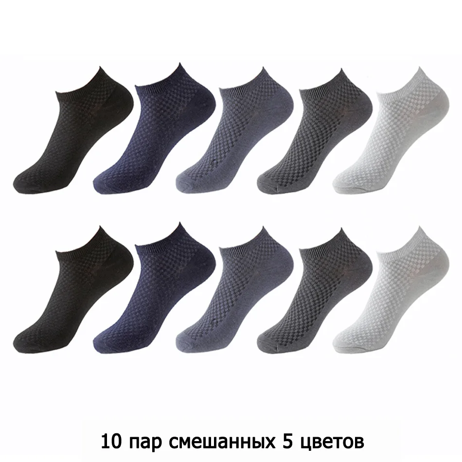 10 пар/лот, мужские носки из бамбукового волокна, новинка, повседневные, бизнес, антибактериальные, дезодорирующие, дышащие, мужские короткие носки для мужчин