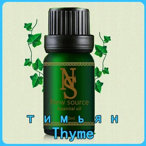 Эфирное масло тимьяна 10 мл чистое натуральное растительное Тимьян эфирные масла антистрессовое ароматическое масло для здравоохранения