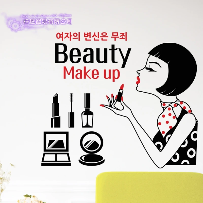 Nail Art Salon Sticker Make Up Spa Decal Beauty Posters Vinyl Wall Decals Decor Mural | Дом и сад